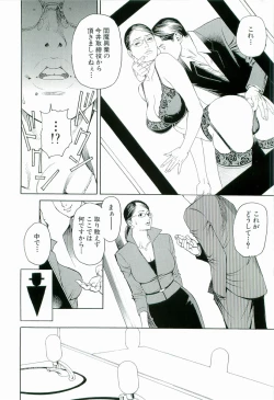 Page 29 of M Onna Senka