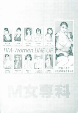 Page 4 of M Onna Senka