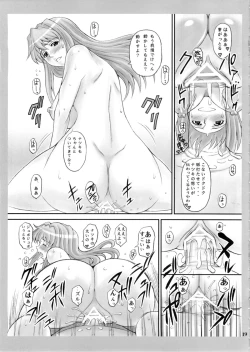 Page 19 of Natsukuru