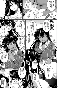 Page 6 of High Elf × High School TWINTAIL
