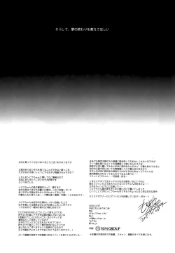 Page 21 of Yoru no Soko kara