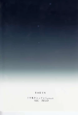 Page 22 of Yoru no Soko kara