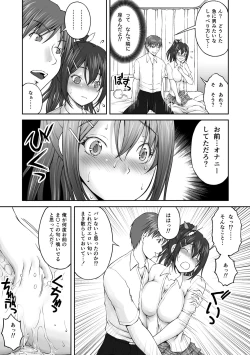 Page 16 of Houkago Nikutai Change!