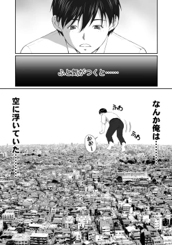 Page 2 of Houkago Nikutai Change!