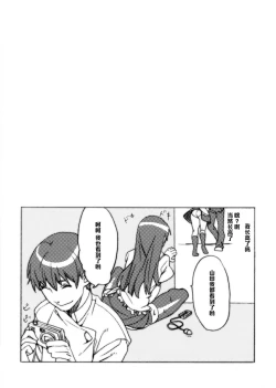 Page 14 of Ma no Sankaku Oppai