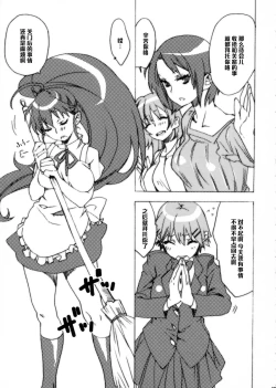 Page 2 of Ma no Sankaku Oppai