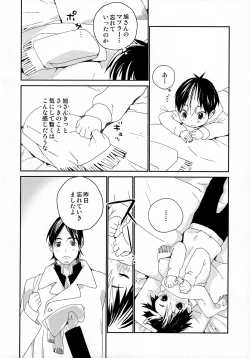 Page 24 of Nishinoya-kun no Hatsujouki