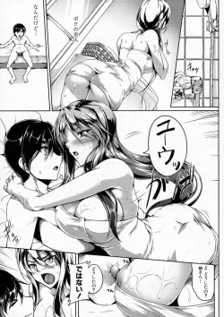 Page 259 of COMIC Shingeki 2016-01