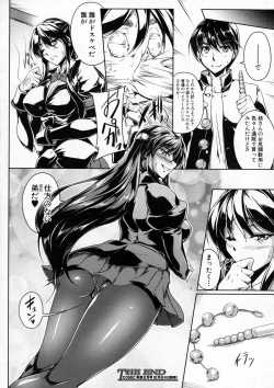 Page 286 of COMIC Shingeki 2016-01