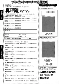 Page 333 of COMIC Shingeki 2016-01