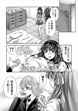 Page 49 of COMIC Shingeki 2016-01