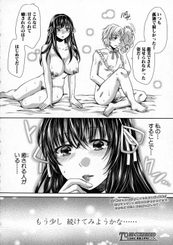 Page 66 of COMIC Shingeki 2016-01