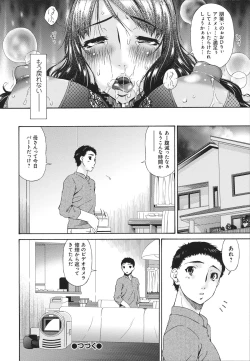 Page 105 of Hametorare