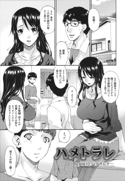 Page 178 of Hametorare