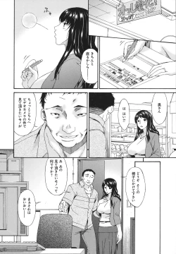 Page 17 of Hametorare