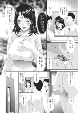 Page 87 of Boku no Kaasan wa Yuujin no Mesuinu ~ My Mother is My Friend's Slave