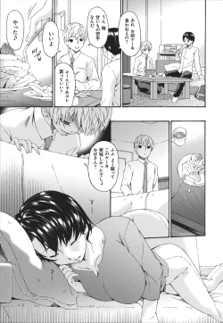 Page 8 of Boku no Kaasan wa Yuujin no Mesuinu ~ My Mother is My Friend's Slave