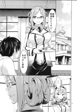 Page 14 of Ware, Yashuu ni Seikou seri! 2