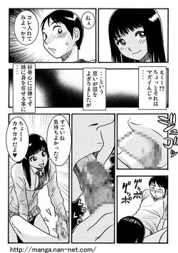 Page 8 of 5hunkan no himitsu no kankei