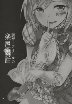 Page 2 of Kikuushi Idol no Gakuya Urabanashi | Sky Knight Idols' Backstage Story