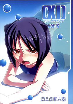 Download Kakko Elf ver-K