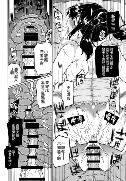 Page 20 of Minori Kasane