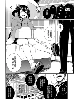 Page 4 of Minori Kasane