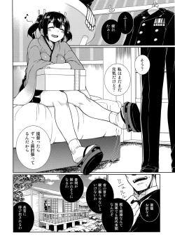 Page 3 of Minori Kasane