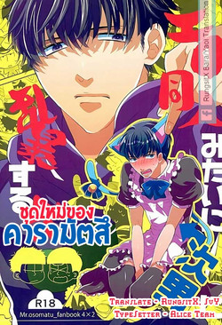 Download Ero Doujin Mitai ni Jinan ni Ranbou Suru Hon