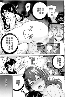 Page 7 of Mago Neburi