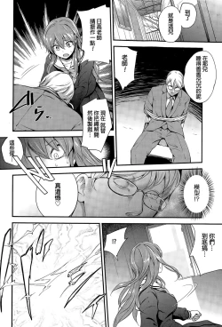 Page 4 of Pinkerton Ch.1-2