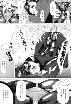Page 105 of Rider Suit Heroine Anthology Comics 2