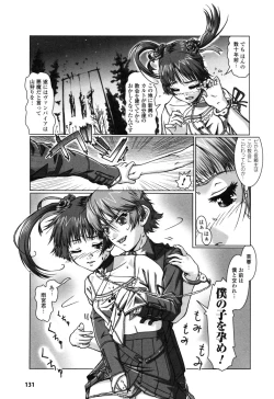 Page 133 of Rider Suit Heroine Anthology Comics 2