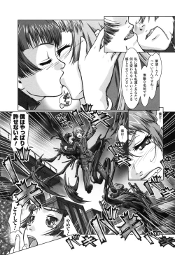 Page 139 of Rider Suit Heroine Anthology Comics 2