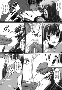 Page 149 of Rider Suit Heroine Anthology Comics 2