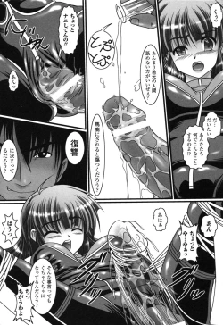 Page 153 of Rider Suit Heroine Anthology Comics 2