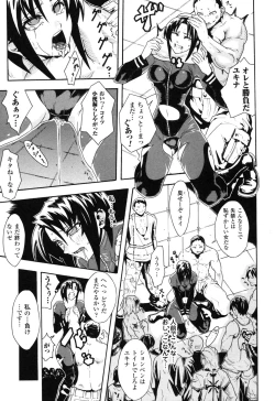 Page 19 of Rider Suit Heroine Anthology Comics 2