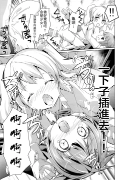 Page 14 of Amakeshi Mosaic