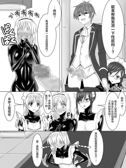 Page 11 of Picchiri Suit Maid to Doutei Kizoku