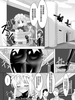 Page 16 of Picchiri Suit Maid to Doutei Kizoku