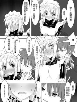 Page 22 of Picchiri Suit Maid to Doutei Kizoku