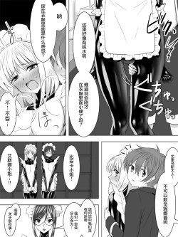 Page 23 of Picchiri Suit Maid to Doutei Kizoku