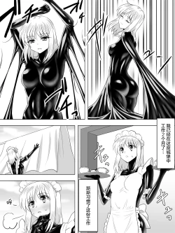 Page 28 of Picchiri Suit Maid to Doutei Kizoku