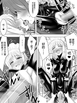 Page 40 of Picchiri Suit Maid to Doutei Kizoku