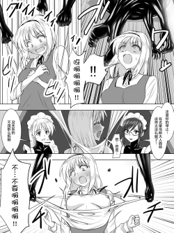 Page 4 of Picchiri Suit Maid to Doutei Kizoku