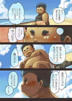 Page 4 of Purari Hitoritabi - Ikisaki → Shio no Kaori no Shounen