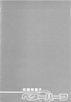 Page 215 of Better Half