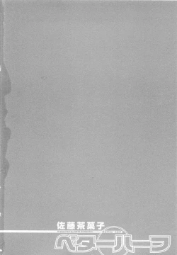 Page 219 of Better Half