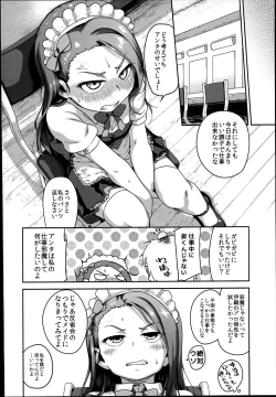 Page 6 of MAID RAN IORI