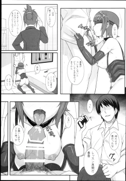 Page 33 of Sweet & Melting